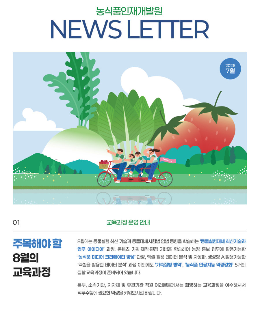 뉴스레터이미지 대체택스트 후수정 테스트